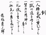 Dojo Kun